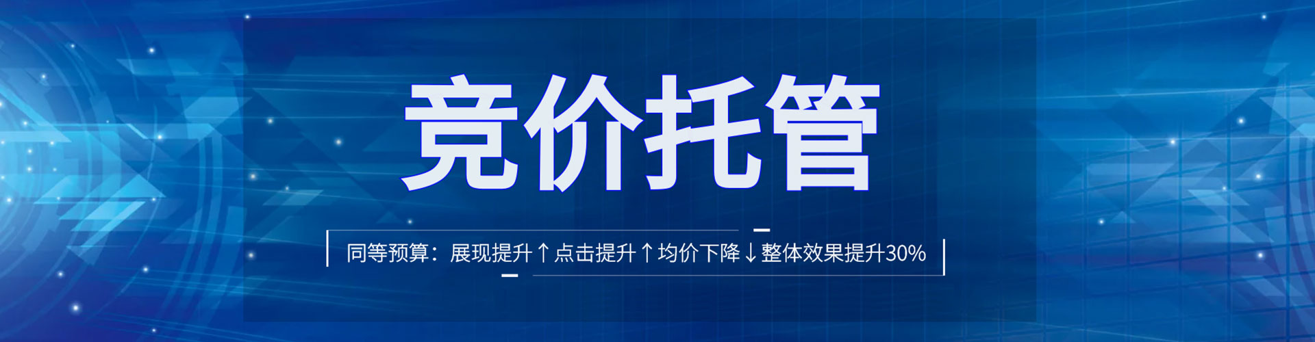 隆子信息流托管